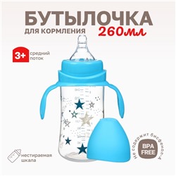 Бутылочка для кормления Крошка Я, широкое горло, Ø50мм, от 3 мес., 260мл, голубой