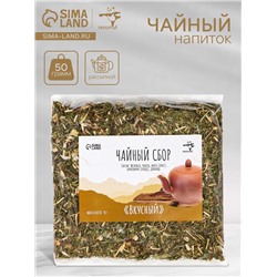Чай травяной «Джекичай. Вкусный», 50 г