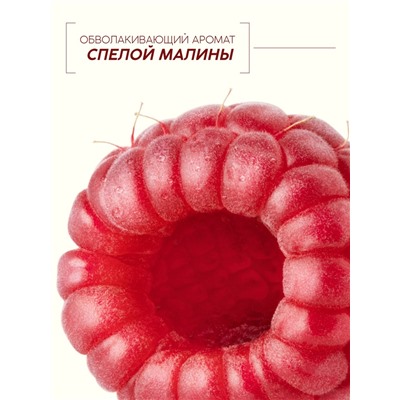 Бальзам для волос с натуральным экстрактом малины, питание и укрепление, 250 мл
