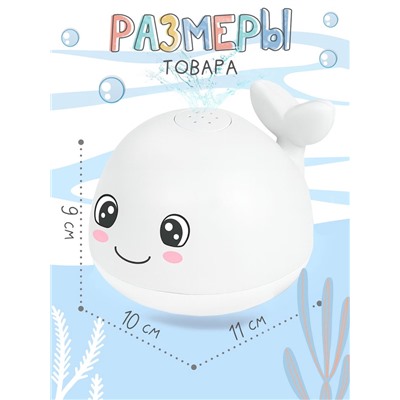 Игрушка для купания в ванной «Китёнок», фонтанчик, свет, цвет белый