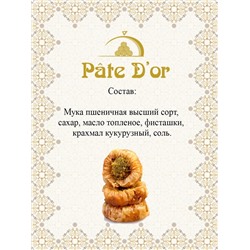 Браслет с тертыми фисташками, 250 гр.