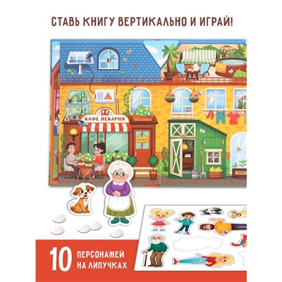 Книга - раскладушка детская «Мой дом», с липучками, 70 окошек