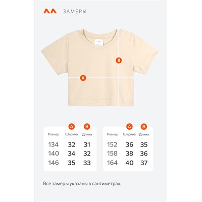 Укороченная футболка для девочки Happyfox