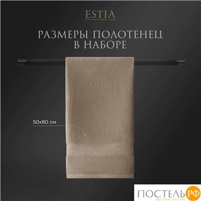ESTIA МАРТОС беж К-т полотенец 50х80-4, 100% хлопок, 500 г/м2