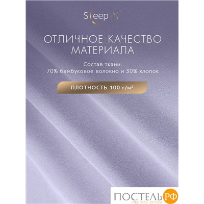 SleepiX МИОКО сирен КПБ 175х205-1/230х250-1/50х70-2/70х70-2, 6пр,70% бамб. / 30% хл.