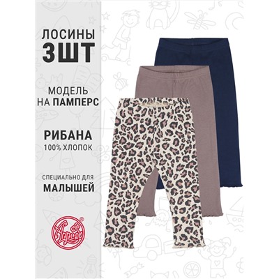 Апрель Легинсы 3ЯРЛ5866024н