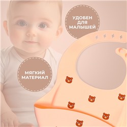 Нагрудник для кормления «Мишка», силиконовый, с карманом, бежевый