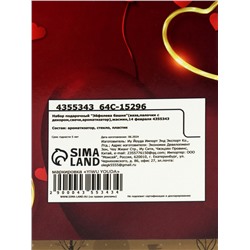 Набор подарочный «Париж» (диффузор и свечи) жасмин, «Богатство аромата»