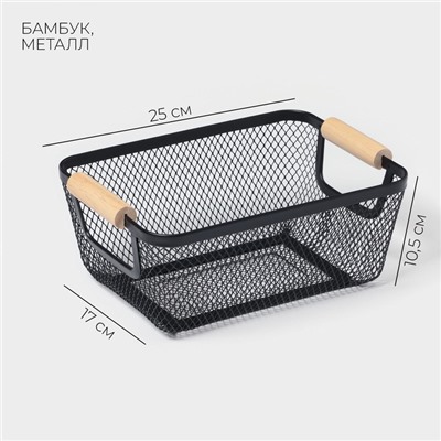 Корзинка универсальная LaDо́m «Мини», прямоугольная, 25×17×10.5 см, чёрная