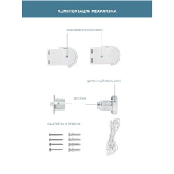 Рулонная штора Decofest «Плайн», 90×250 см, цвет какао с молоком