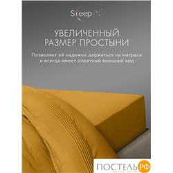 SleepiX МИОКО гор. КПБ 200х220-1/230х250-1/50х70-2 /70х70-2, 6пр, 70% бамб. / 30% хл.
