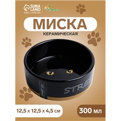 Миска керамическая "Черный кот" 300 мл  12,5 х 4,5 см, черная