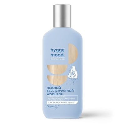 Hygge Mood Шампунь бессульфатный с эфирными маслами, экстрактом дикого меда акации и березовым соком 300г