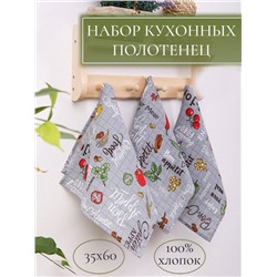 Набор полотенец для кухни 35/60 20шт арт 14080-02