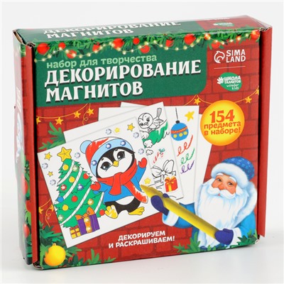 Набор для декорирования магнитов на новый год, набор для творчества