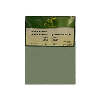 Пододеяльник сатин однотонный, ментол (al-100590-gr)