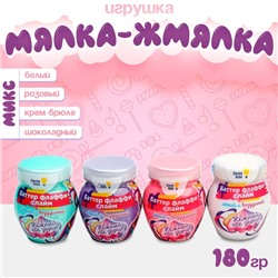 Игрушка Флаффи-слайм «Мялка-жмялка», зефирная, МИКС