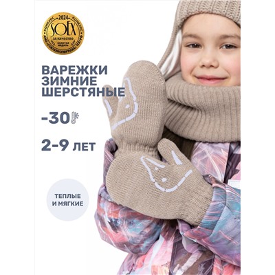 NIKASTYLE Варежки