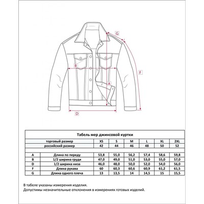 Куртка джинс P312-1230 l.blue