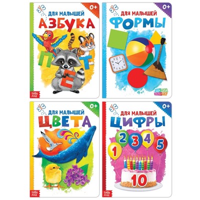 Книги картонные «Для малышей» № 2, набор 4 шт. 10 стр.