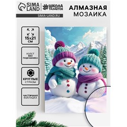 Алмазная вышивка с частичным заполнением «Снеговики» 15×21, холст