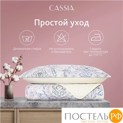 CASSIA ДЕМРЕ роз. Покрывало 230x250-1/50х70 наволочки-2, 3пр.