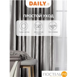 Daily by T ОКТАВИА сер Шторы 220х270, 2пр, плстр.