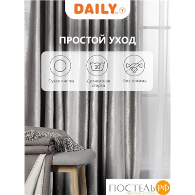 Daily by T ОКТАВИА сер Шторы 220х270, 2пр, плстр.