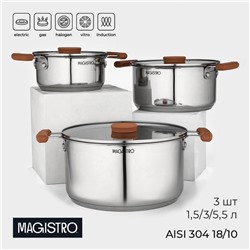 Набор кастрюль Magistro, 3 шт.: d=16/20/24 см, толщина 0.6 мм, штабелируемые, индукция, 304 AISI марка стали
