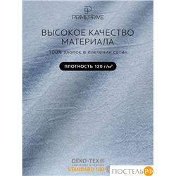 PRIME PRIVE СМОГЕН голубой Простыня на резинке 180х200+30, 1 пр., хл.