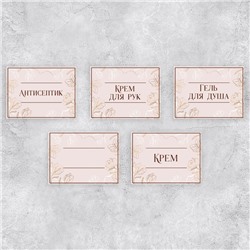 Наклейки на дозаторы для дорожного набора «Розовый», 20 шт., 4×3 см
