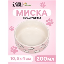Миска керамическая "Кролики" 200мл, 10,5 х 4 см, розовая