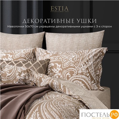 Estia ЛИЯ КПБ 145х215-2/230х250-1/50х70-2/70х70-2, 7пр.,бамб/хл C