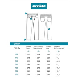 Acoola Брюки 20110440100