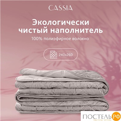 CASSIA СЕЛИН розов. Покрывало 240х260, 1 пр., 100% полиэстер