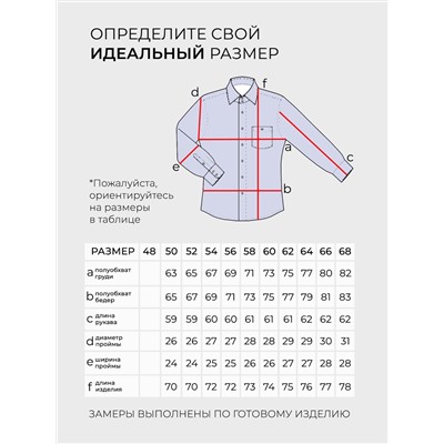 Костюм-5909