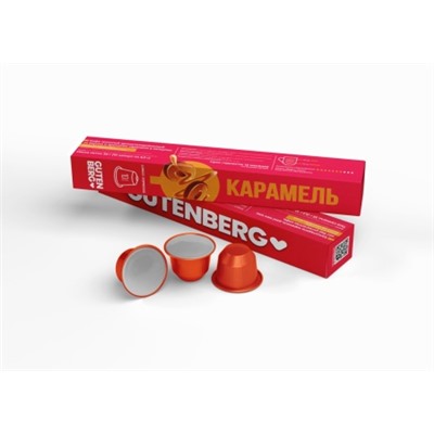 Кофе Gutenberg молотый ароматизированный со вкусом и ароматом карамели в капсулах, уп. 10 шт