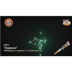 Ракеты 02012 Циркон