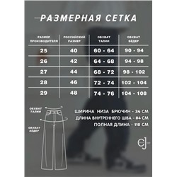 Женские джинсы широкие с подворотом CRACPOT