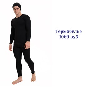 Алехан - турецкий трикотаж