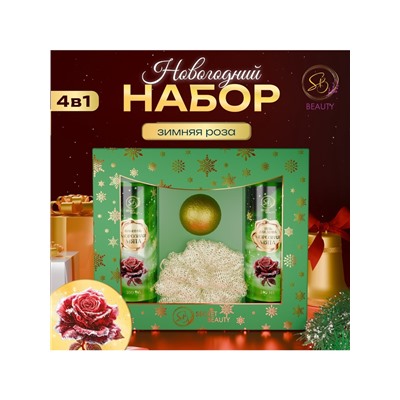 Новогодний подарочный набор косметики «Зимняя сказка», с ароматом розы и корицы. Зеленая серия
