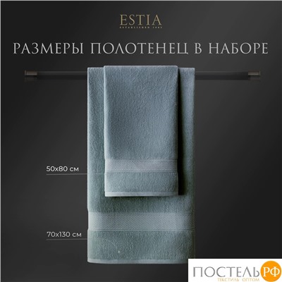 ESTIA МАРТОС мятн К-т полотенец 50х80-2/70х130-2, 100% хлопок, 500 г/м2