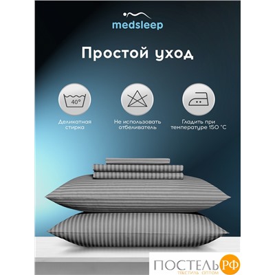 Medsleep ЛИНДАУ сер Пододеяльник на молнии 200х215-1, 1 пр., хл