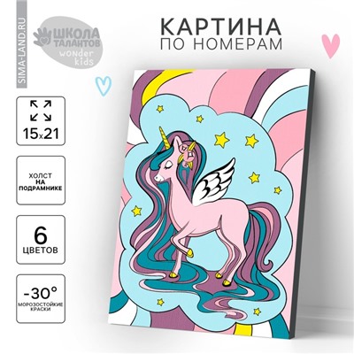 Картина по номерам для детей «Милый единорог», 21×15 см