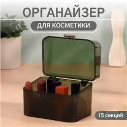 Органайзер для хранения «GREEN», 15 секций, 14 × 10,5 см, цвет зелёный