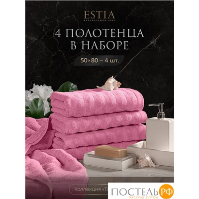 ESTIA ТОРЛЕЙ роз К-т полотенец 50х80-4, 100% хлопок, 500 г/м2