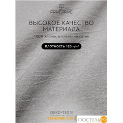 PRIME PRIVE СМОГЕН т-сер КПБ 220х240-1/240х260-1/50х70-2/70х70-2, 6 пр., хл.