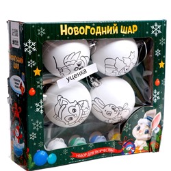 УЦЕНКА Набор для творчества. Ёлочные шары под раскраску «С Новым годом» + краски, набор 4 шт.