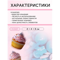 Кондитерская посыпка «Синий небосвод», 50 г