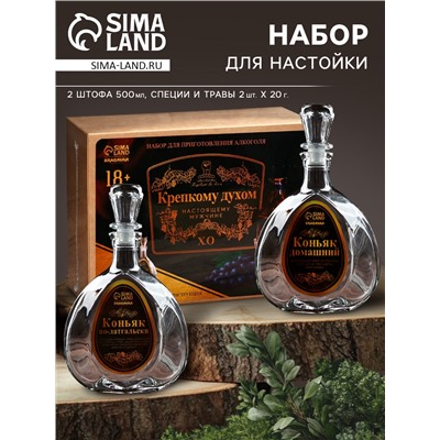 Подарочный набор для приготовления коньяка «Крепкому духом»: набор трав и специй 2 шт. х 20 г, 2 штофа по 500 мл., инструкция